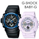 CASIO G-SHOCK BABY-G ペアウォッチ Gショック おしゃれ ファッション カジュアル 彼氏 彼女 かっこいい かわいい ジーショック ベビージー カシオ メンズ 父の日 レディース 母の日 腕時計 手表 アナデジ ランキング お祝い