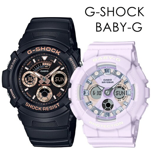 CASIO G-SHOCK BABY-G ペアウォッチ Gショック おしゃれ ファッション カジュアル 彼氏 彼女 かっこいい かわいい ジーショック ベビージー カシオ メンズ レディース 腕時計 手表 アナデジ クリスマスプレゼント ランキング お祝い