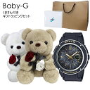 くまさんラッピング ギフトセット ベビーG 腕時計 手表 防水 紙袋つき 女の子 プレゼント 女性 誕生日プレゼント 贈り物 10代 20代 彼女 妻 姪っ子 高校生 ぬいぐるみ インテリア 時計 ランキング お祝い