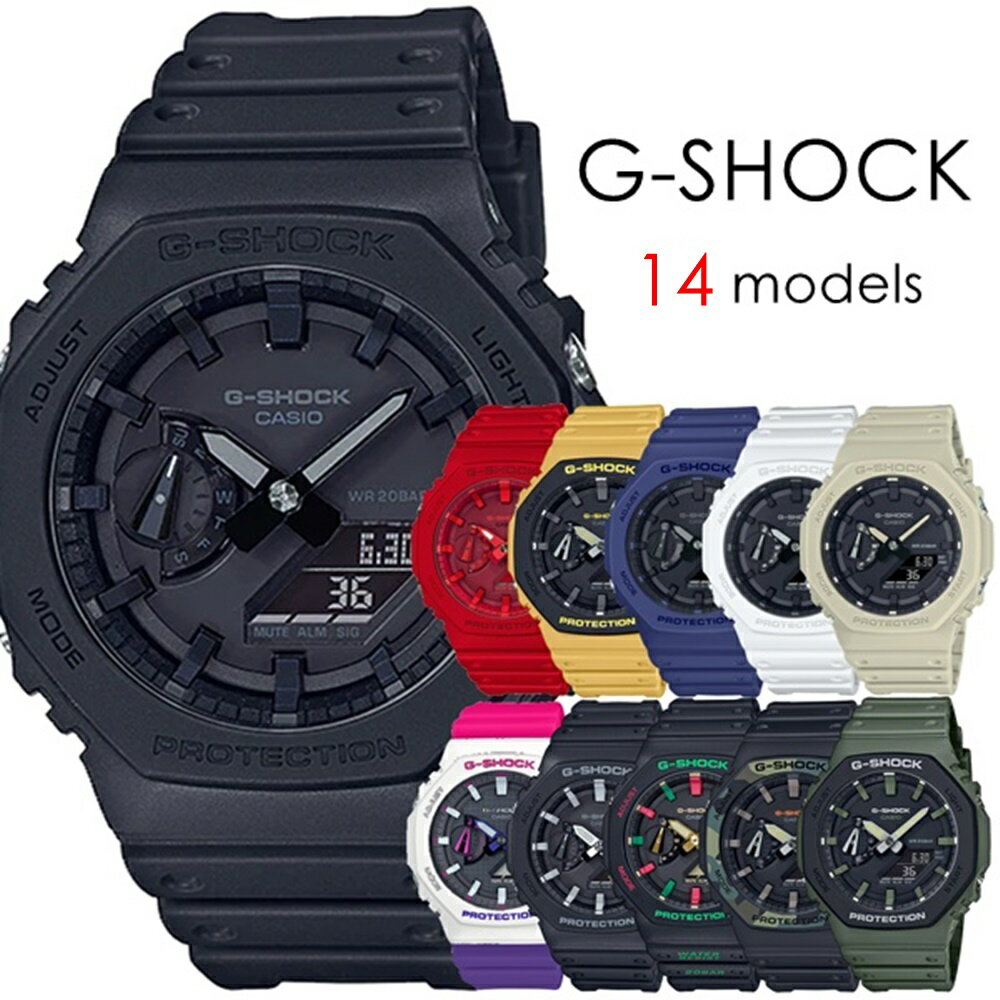 CASIO G-SHOCK Gショック ジーショック カシオ 腕時計 BASIC アナデジ デジタル＆アナログ 八角形フォルム カーボンコアガード構造 選べるシリーズ ビジネス 男性 海外モデル 内祝い 母の日 お祝い