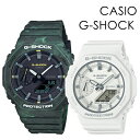 CASIO G-SHOCK ペアウォッチ ペアルック アウトドア スポーツ サプライズ おしゃれ お出かけ カシオ Gショック ペア 時計 メンズ レディース 腕時計 アナデジ 薄い 軽くて強い CASIO G-SHOCK 世界中で人気をあつめる人気ブランド 世界中で人気をあつめる人気ブランド お二人の大切な記念日の思い出に、形に残る腕時計を…。 ペアウォッチは贈り物に、記念品におすすめです。 ---------------------------------------------------------------------------------------- 【GA】 タフネスを追求し進化を続けるG-SHOCKから、MYSTIC FOREST（幻想的な森）をイメージしたカラーモデルです。 ベースモデルは薄型八角形で人気を博すGA-2100を採用しています。 【GMA】 強さを求めて飽くなき進化を続けるタフネスウオッチG-SHOCKから、タフな構造はそのままに、無駄を省いたシンプルで薄型のデザインが人気のGA-2100をダウンサイジングさせたモデルです。 【注意書き】 ※こちらの商品は時間合わせをせず、入荷したままの状態で発送しております。予めご了承ください。 ■ブランド：CASIO G-SHOCK(カシオ ジーショック)(海外モデル) ■クオーツ（電池式） ■電池交換について：量販店の時計売り場や最寄りの腕時計店で可能なモデルです。 ■防水性：20気圧防水 ■機能：【共通】 ・ケース・ベゼル材質：カーボン／樹脂 ・樹脂バンド ・無機ガラス ・耐衝撃構造（ショックレジスト） ・カーボンコアガード構造 ・ワールドタイム：世界48都市（31タイムゾーン、サマータイム設定機能付き）＋UTC（協定世界時）の時刻表示 ・ストップウオッチ（1/100秒（1時間未満）／1秒（1時間以上）、24時間計、スプリット付き） ・タイマー（セット単位：1秒、最大セット：24時間、1秒単位で計測） ・時刻アラーム5本・時報 ・ダブルLEDライト：文字板用LEDライト（スーパーイルミネーター、残照機能、残照時間切替（1.5秒/3秒）付き）、LCD部用LEDバックライト（スーパーイルミネーター、残照機能、残照時間切替（1.5秒/3秒）付き） ・LED：ホワイト ・フルオートカレンダー ・操作音ON/OFF切替機能 ・精度：平均月差：±15秒 ・12/24時間制表示切替 ・針退避機能（針が液晶表示と重なって見づらいときは、針を液晶表示の上から一時的に退避させることができます） ・電池寿命：約3年 【GA】 ■ケースサイズ(H×W×D)：48.5×45.4×11.8mm ■質量：51g 【GMA】 ■機能：ネオブライト ■ケースサイズ(H×W×D)：46.2×42.9×11.2mm ■質量：41g ■ブランド専用BOX(海外モデル) ■保証期間：1年間 GA-2100FR-3A/GMA-S2100-7A関連商品CASIO G-SHOCK ペアウォッチ ペアルック お揃い 大人コー...CASIO G-SHOCK ペアウォッチ ペアルック お揃い 大人コー...CASIO G-SHOCK ペアウォッチ Gショック ジーショック カ...25,800円25,800円25,800円ペアウォッチ カシオ Gショック 八角形フォルム ペアコーデ お揃い ...CASIO G-SHOCK ペアウォッチ ペアルック アウトドア スポ...CASIO G-SHOCK ペアウォッチ ペアルック アウトドア スポ...25,800円33,800円28,300円CASIO G-SHOCK ペアウォッチ ペアルック アウトドア スポ...CASIO G-SHOCK ペアウォッチ ペアルック アウトドア スポ...CASIO G-SHOCK ペアウォッチ お揃い 恋人 カップル カシ...28,250円29,300円27,800円