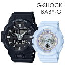 CASIO G-SHOCK BABY-G ペアウォッチ Gショック おしゃれ ファッション カジュアル 彼氏 彼女 かっこいい かわいい ジーショック ベビージ...