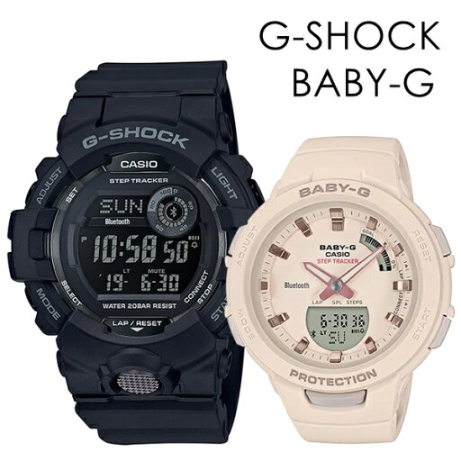 CASIO G-SHOCK BABY-G ペアウォッチ Gショック スポーツ トレーニング 歩数計測 ランニング Bluetooth 彼氏 彼女 かっこいい かわいい ジーショック ベビージー カシオ メンズ 父の日 レディース 母の日 腕時計 手表 デジタル ランキング お祝い
