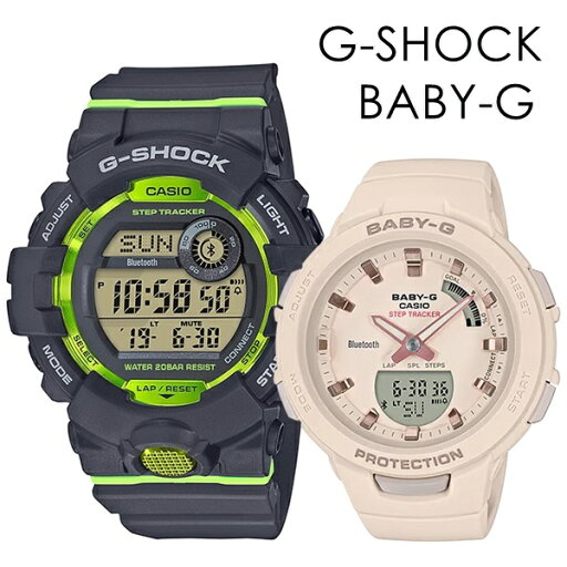 CASIO G-SHOCK BABY-G ペアウォッチ Gショック スポーツ トレーニング 歩数計測 ランニング Bluetooth 彼氏 彼女 かっこいい かわいい ジーショック ベビージー カシオ メンズ 父の日 レディース 母の日 腕時計 手表 デジタル ランキング お祝い CASIO G-SHOCK BABY-G ペアウォッチ Gショック スポーツ トレーニング 歩数計測 ランニング Bluetooth 彼氏 彼女 かっこいい かわいい ジーショック ベビージー カシオ メンズ 父の日 レディース 母の日 腕時計 手表 デジタル ランキング お祝い