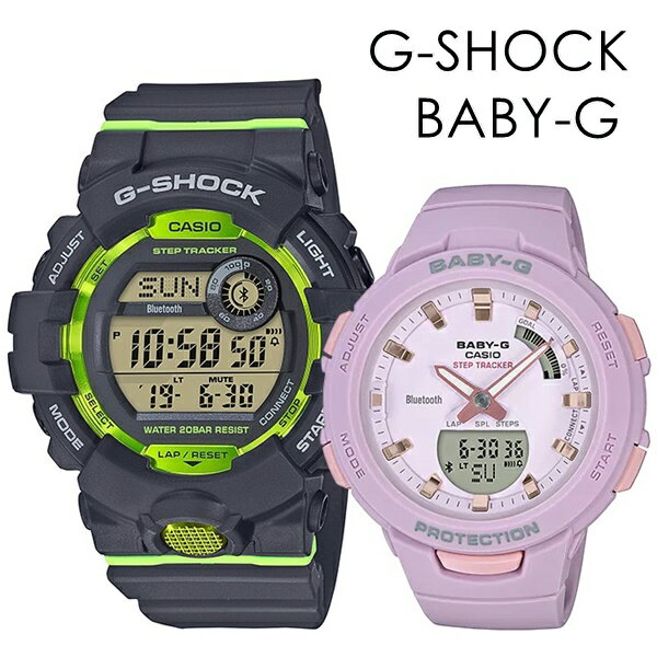 CASIO G-SHOCK BABY-G ペアウォッチ Gショック スポーツ トレーニング 歩数計測 ランニング Bluetooth 彼氏 彼女 かっこいい かわいい ジーショック ベビージー カシオ メンズ レディース 腕時計 デジタル 内祝い 母の日 お祝い