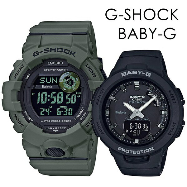 CASIO G-SHOCK BABY-G ペアウォッチ Gショック スポーツ トレーニング 歩数計測 ランニング Bluetooth 彼氏 彼女 かっこいい かわいい ジーショック ベビージー カシオ メンズ 父の日 レディース 母の日 腕時計 手表 デジタル ランキング お祝い