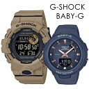 CASIO G-SHOCK BABY-G ペアウォッチ Gショック スポーツ トレーニング 歩数計測 ランニング Bluetooth 彼氏 彼女 かっこいい かわいい ジーショック ベビージー カシオ メンズ 父の日 レディース 母の日 腕時計 手表 デジタル ランキング お祝い