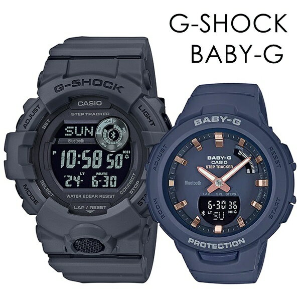 CASIO G-SHOCK BABY-G ペアウォッチ Gショック スポーツ トレーニング 歩数計測 ランニング Bluetooth 彼氏 彼女 かっこいい かわいい ジーショック ベビージー カシオ メンズ 父の日 レディース 母の日 腕時計 手表 デジタル ランキング お祝い