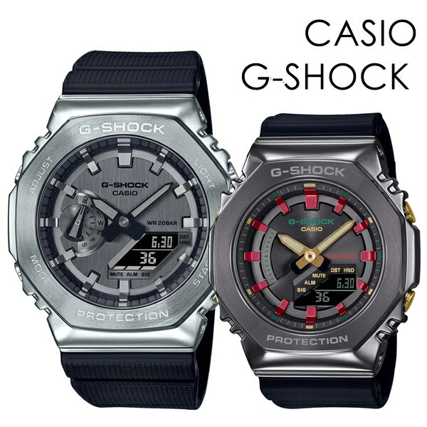 CASIO G-SHOCK ペアウォッチ ペアルック アウトドア お揃い おしゃれ カジュアル 飽きない カシオ Gショック ペア 時計 メンズ レディース 腕時計 アナデジ 薄い 軽くて強い CASIO G-SHOCK 世界中で人気をあつめる人気ブランド 世界中で人気をあつめる人気ブランド お二人の大切な記念日の思い出に、形に残る腕時計を…。 ペアウォッチは贈り物に、記念品におすすめです。 ---------------------------------------------------------------------------------------- 【GA】 G-SHOCKの初代モデル“DW-5000C”にも採用された“八角形フォルム”を継承するGA-2100シリーズから、メタル素材を採用したモデルです。 【GM-S】 きらめく聖夜を彩る、クリスマスカラーをアクセントにしたペアウオッチ「プレシャス・ハート・セレクション」です。 ベースモデルにはシンプルで薄型のデザインが人気のGM-2100をダウンサイジングさせたGM-S2100をセレクト。 【注意書き】 ※こちらの商品は時間合わせをせず、入荷したままの状態で発送しております。予めご了承ください。 ■ブランド：CASIO G-SHOCK(カシオ ジーショック)(海外モデル) ■クオーツ（電池式） ■電池交換について：量販店の時計売り場や最寄りの腕時計店で可能なモデルです。 ■防水性：20気圧防水 ■機能：【共通】 ・ケース・ベゼル材質：樹脂／ステンレススチール ・樹脂バンド ・無機ガラス ・耐衝撃構造（ショックレジスト） ・ワールドタイム：世界48都市（31タイムゾーン、サマータイム設定機能付き）＋UTC（協定世界時）の時刻表示 ・ストップウオッチ（1/100秒（1時間未満）／1秒（1時間以上）、24時間計、スプリット付き） ・タイマー（セット単位：1秒、最大セット：24時間、1秒単位で計測） ・時刻アラーム5本・時報 ・ダブルLEDライト：文字板用LEDライト（スーパーイルミネーター、残照機能、残照時間切替（1.5秒/3秒）付き）、LCD部用LEDバックライト（スーパーイルミネーター、残照機能、残照時間切替（1.5秒/3秒）付き） ・LED：ホワイト ・機能：ネオブライト ・フルオートカレンダー ・操作音ON/OFF切替機能 ・精度：平均月差：±15秒 ・12/24時間制表示切替 ・針退避機能（針が液晶表示と重なって見づらいときは、針を液晶表示の上から一時的に退避させることができます） ・電池寿命：約3年 【GA】 ■ケースサイズ(H×W×D)：49.3×44.4×11.8mm ■バンド装着可能サイズ：145?215mm ■質量：72g 【GM-S】 ■ケースサイズ(H×W×D)：45.9×40.4×11mm ■バンド装着可能サイズ：145?200mm ■質量：55g ■ブランド専用BOX(海外モデル) ■保証期間：1年間 GM-2100-1A/GM-S2100CH-1A関連商品CASIO G-SHOCK ペアウォッチ ペアルック お揃い 大人コー...CASIO G-SHOCK ペアウォッチ ペアルック お揃い 大人コー...CASIO G-SHOCK ペアウォッチ ペアルック デート おでかけ...48,700円58,700円49,800円CASIO G-SHOCK ペアウォッチ ペアルック アウトドア お揃...CASIO G-SHOCK ペアウォッチ ペアルック デート おでかけ...CASIO G-SHOCK ペアウォッチ ペアルック デート おでかけ...49,700円50,800円50,800円CASIO G-SHOCK ペアウォッチ ペアルック デート おでかけ...CASIO G-SHOCK ペアウォッチ ペアルック デート おでかけ...CASIO G-SHOCK ペアウォッチ ペアルック デート おでかけ...50,800円49,800円49,800円