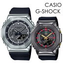 CASIO G-SHOCK ペアウォッチ ペアルック アウトドア お揃い おしゃれ カジュアル 飽きない カシオ Gショック ペア 時計 メンズ 父の日 レディ...