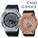 CASIO G-SHOCK ペアウォッチ ペアルック アウトドア お揃い おしゃれ カジュアル シンプル カシオ Gショック ペア 時計 メンズ 父の日 レディ...