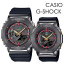 CASIO G-SHOCK ペアウォッチ ペアルック アウトドア お揃い おしゃれ カジュアル シンプル カシオ Gショック ペア 時計 メンズ 父の日 レディ...