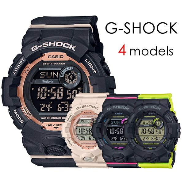 アプリ連動 コンパクト ジェンダーレス CASIO G-SHOCK Gショック ジーショック カシオ メンズ レディース 腕時計 手表 デジタル カジュアル 実用的 男女兼用 健康管理 消費カロリー 歩数計 選べるシリーズ クリスマスプレゼント ランキング お祝い