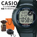 ラッピング済 ギフトセット 正規品 カシオ 腕時計 メンズ 父の日 収納ケース付き 男女兼用 見やすい デジタル 軽い 軽量 防水 アラーム ブラック ビジネス...