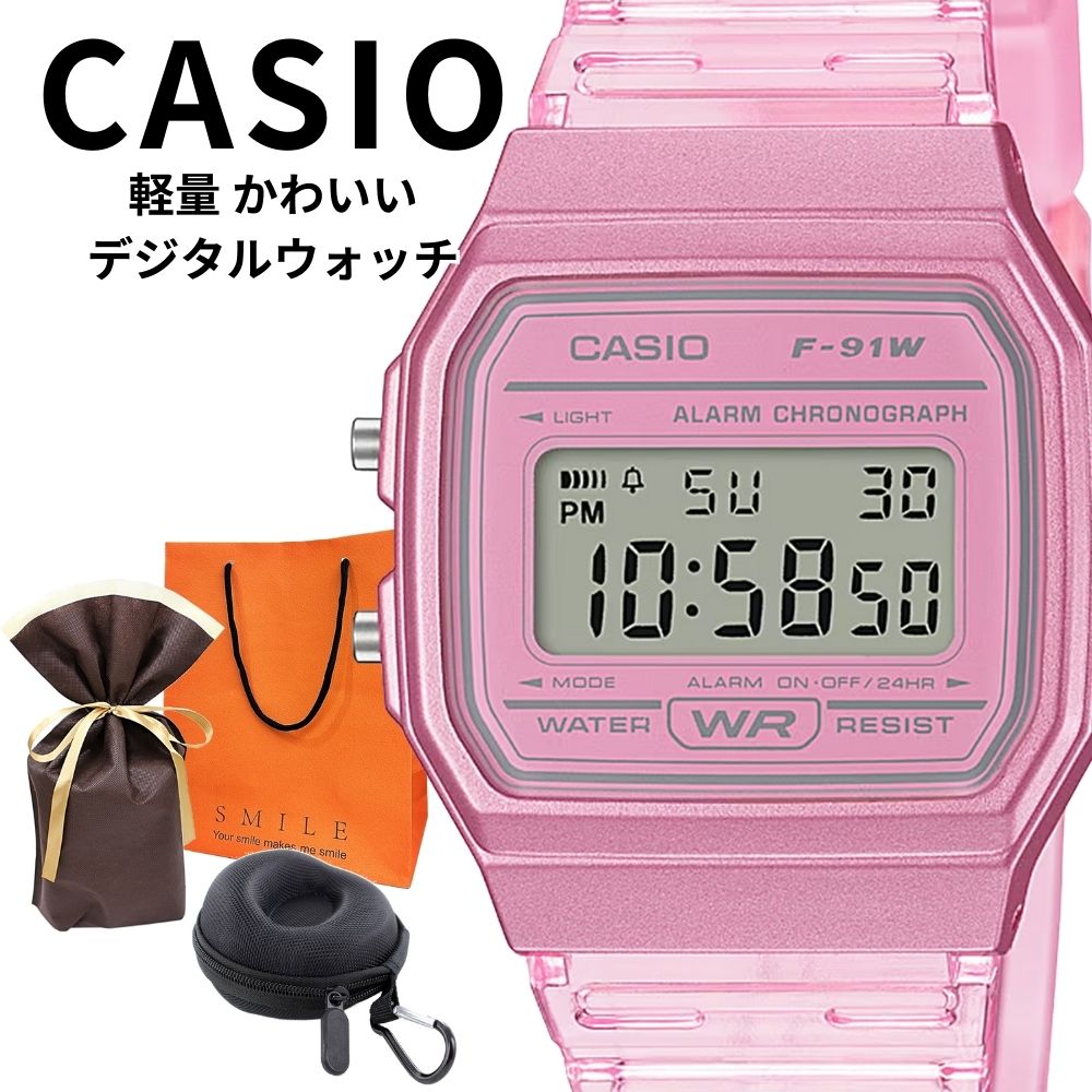 ラッピング済 ギフトセット 正規品 カシオ 腕時計 メンズ 父の日 レディース 母の日 収納ケース付き デジタル おしゃれ スケルトン クリアピンク 防水 軽量 見やすい時計 レトロデザイン プレゼントに最適 男性 女性 ギフト CASIO 【　届いたらすぐに渡せる！ラッピングをしてお届けいたします　】 (※こちらの商品はギフトセットの為、ラッピング・紙袋の追加購入は必要ございません。)&nbsp; ★腕時計をホコリや衝撃から守り、大事に保管できる「腕時計ケース」付きです。 ■腕時計収納ケース ■素材：ナイロン ■サイズ(約) 高さ：5.5cm(一番低いところ3.5cm)/幅：10cm ------------------------------------------------------ 【&nbsp;レトロ可愛い！スケルトンデザインが映える軽量デジタルウォッチ&nbsp;】 カシオのロングセラー「F-91W」シリーズモデルの爽やかなスケルトンピンクのデジタルウォッチです。 レトロ感と今っぽさを兼ね備えたクリアなデザインは、ファッションのアクセントとしても◎。性別・年代問わず、カジュアルに使える万能ウォッチです。 基本性能として、アラーム・ストップウォッチ・時報・LEDライトを搭載。さらに日常生活防水仕様で、水回りや雨の日も安心して使えます。重さわずか約21gの超軽量モデルで、長時間の着用もストレスフリー。 おしゃれで使いやすいスケルトンデザインは、学生へのプレゼントやペアウォッチ、レトロ好きな方にもおすすめ。日常を彩るカジュアルデジタルウォッチです。 ■ブランド：CASIO&nbsp;(カシオ) ■クオーツ(電池式)&nbsp; ■電池交換について：量販店の時計売り場や最寄りの腕時計店で可能なモデルです。 ■主な機能 ・オートカレンダー ・1/100秒ストップウォッチ ・アラーム（時報付き） ・LEDバックライト ・12/24時間表示切替 ■防水性：日常生活防水 ■サイズ(約) ケース：38.2&nbsp;×&nbsp;35.2&nbsp;×&nbsp;8.5&nbsp;mm ベルト腕周り：最短14.5cm〜最長20cm ■ベルトカラー：クリアピンク ■ブランド専用BOX ※ブランドBOXは入荷月によって異なる場合がございます。予めご了承くださいませ。 ■保証期間：国内保証/海外モデルに無い、安心のメーカー1年間保証付き F-91WS-4JH-gift-DC カシオ&nbsp;腕時計&nbsp;メンズ&nbsp;レディース&nbsp;デジタル&nbsp;スケルトンピンク&nbsp;軽量&nbsp;防水&nbsp;アラーム&nbsp;レトロデザイン&nbsp;シンプル&nbsp;プレゼント&nbsp;ギフト&nbsp;初めての腕時計&nbsp;CASIO&nbsp;誕生日プレゼント&nbsp;クリスマスプレゼント&nbsp;ユニセックス&nbsp;男性&nbsp;女性&nbsp;仕事用&nbsp;就職祝い&nbsp;入社祝い&nbsp;小学生&nbsp;中学生&nbsp;高校生&nbsp;大学生関連商品ラッピング済 ギフトセット 正規品 カシオ 腕時計 メンズ レディース...ラッピング済 ギフトセット 正規品 カシオ 腕時計 メンズ レディース...カシオ CASIO デジタル 腕時計 収納ケース付き メンズ レディー...4,300円4,300円3,980円ラッピング済 ギフトセット カシオ 腕時計 手表 メンズ デジタル お...レアコレクション カシオ 腕時計 レディース キッズ 女の子 収納ケー...日本未発売 カシオ スタンダード 腕時計 手表 メンズ レディース ブ...4,300円4,900円4,900円日本未発売 カシオ スタンダード 腕時計 手表 メンズ レディース ブ...日本未発売 カシオ スタンダード 腕時計 手表 メンズ ブランド 時計...ラッピング済 ギフトセット 正規品 カシオ 腕時計 メンズ レディース...4,900円4,900円3,200円
