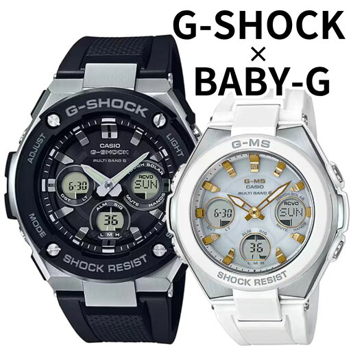 正規品 カシオ G-SHOCK BABY-G G-MS ペアウォッチ 電波ソーラー タフソーラー Gショック ベビーG 光充電 止まらない 最強ペア アナデジ ブラック ホワイト 誕生日 記念日 カップル プレゼント ギフト CASIO ランキング お祝い
