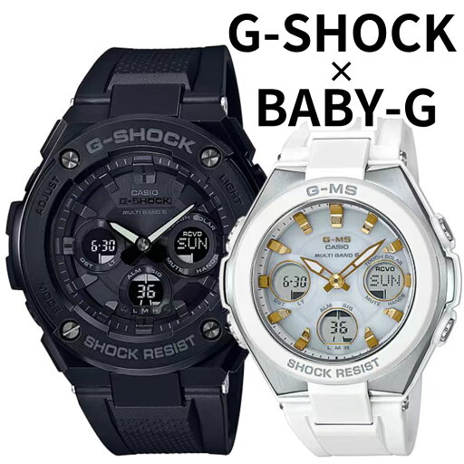 正規品 カシオ G-SHOCK & BABY-G G-MS ペアウォッチ 電波ソーラー タフソーラー ペアセット 光充電 止まらない 最強ペア アナデジ ブラック ホワイト 誕生日 記念日 カップル プレゼント ギフト CASIO ランキング お祝い 正規品 カシオ G-SHOCK & BABY-G G-MS ペアウォッチ 電波ソーラー タフソーラー ペアセット 光充電 止まらない 最強ペア アナデジ ブラック ホワイト 誕生日 記念日 カップル プレゼント ギフト CASIO ランキング お祝い