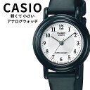 正規品 カシオ 腕時計 レディース 母の日 軽い 見やすい アナログ 小さめ シンプル ブラック 防水 はじめての時計 仕事用 中学生 高校生 通勤通学 社会人...