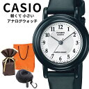 ラッピング済 ギフトセット 正規品 カシオ 腕時計 レディース 母の日 収納ケース付き 軽い 見やすい アナログ 小さめ シンプル ブラック 防水 はじめての時...