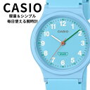正規品 カシオ 腕時計 レディース 母の日 アナログ 軽量 小さめ 子供用 シンプル ブルー 防水 見やすい時計 仕事用 中学生 高校生 通勤通学 社会人 プレ...