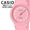 正規品 カシオ 腕時計 レディース 母の日 アナログ 軽量 小さめ 子供用 シンプル ピンク 防水 見やすい時計 仕事用 中学生 高校生 通勤通学 社会人 プレ...