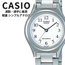正規品 カシオ 腕時計 レディース 母の日 ホワイト文字盤 ステンレス 防水 小さめ 軽量 シンプル ビジネス プレゼントにも最適 仕事用 学生 通勤通学 社会...