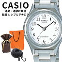 ラッピング済 ギフトセット 正規品 カシオ 腕時計 レディース 母の日 収納ケース付き ホワイト文字盤 ステンレス 防水 小さめ 軽量 シンプル ビジネス プレ...