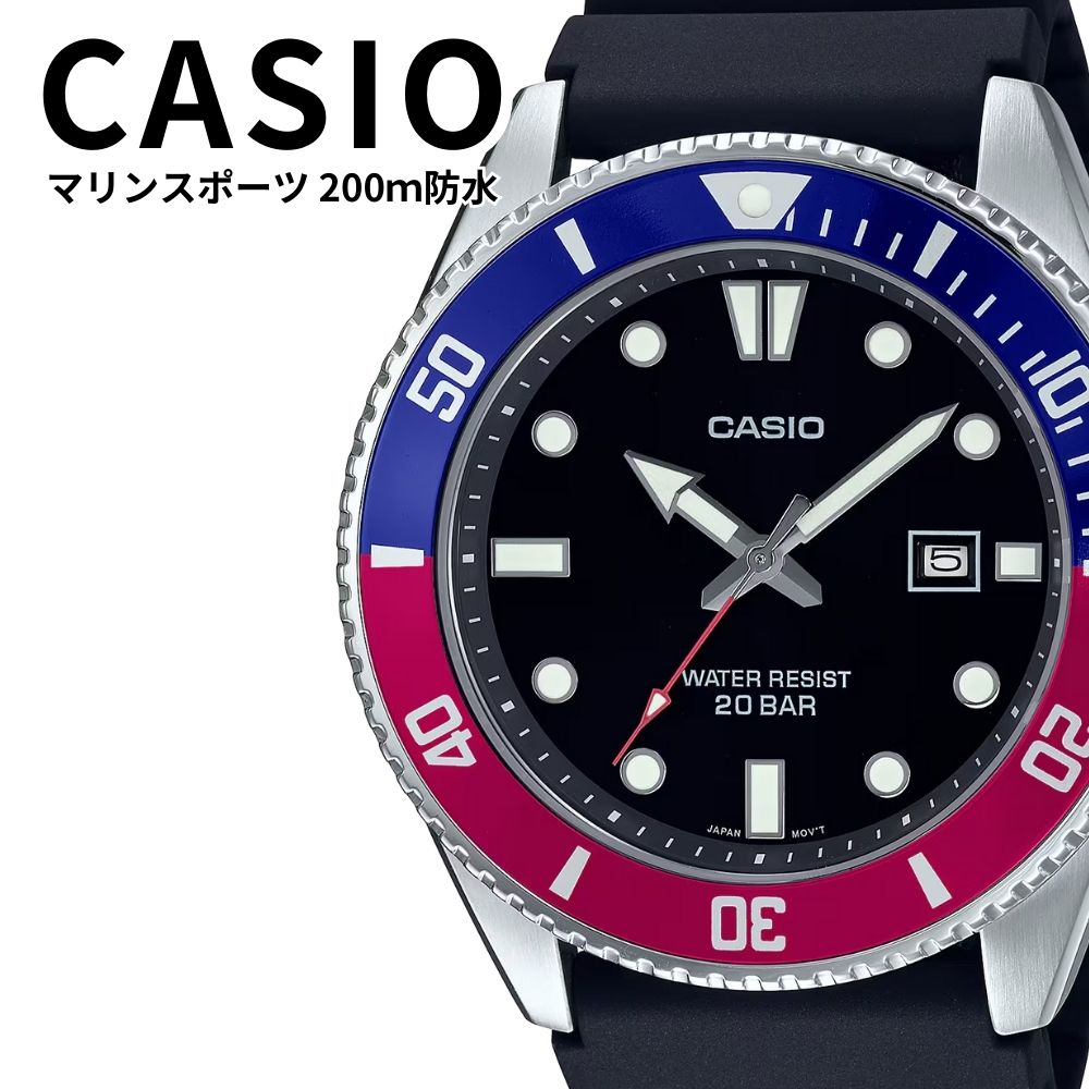 正規品 カシオ 腕時計 メンズ 父の日 海で使える 防水腕時計 アナログ 200m防水 ダイバーズデザイン ビジネス カジュアルおしゃれ プレゼント 男性 ギフトにも最適 ランキング お祝い