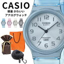 ラッピング済 ギフトセット 正規品 カシオ 腕時計 メンズ 父の日 レディース 母の日 収納ケース付き アナログ 軽量 小さめ おしゃれ キッズ 子供用 男女兼...