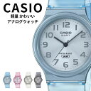 正規品 カシオ 腕時計 メンズ 父の日 レディース 母の日 アナログ 軽量 小さめ おしゃれ キッズ 子供用 男女兼用 シンプル 防水 見やすい時計 小学生 中学生 プレゼント 男性 女性 ギフト CASIO ランキング お祝い