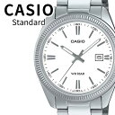正規品 カシオ スタンダード 腕時計 メンズ 父の日 シンプル アナログ 日付表示 ステンレス 防水 ホワイト シルバー ビジネス フォーマル 男性 ギフト プレゼントに最適 ランキング お祝い