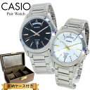 カシオ ペアウォッチ ペア 腕時計ボックス付き 腕時計 手表 ブランド シンプル お揃い アナログ ステンレス 時計 ブラック シルバー 誕生日プレゼント カッ...
