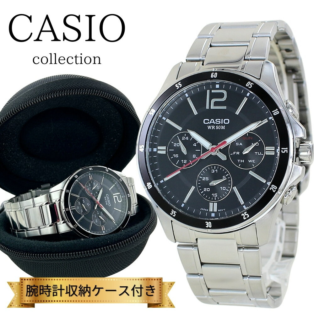 日本未発売 カシオ スタンダード 腕時計 手表 メンズ 高校生 大学生 ブランド 時計 収納ケース付き アナログ ステンレス 日付 曜日 シンプル ブラック 黒 シルバー 海外モデル 誕生日プレゼント 進学祝い 就職祝い 退職祝い ギフト 卒業 入学 お祝い