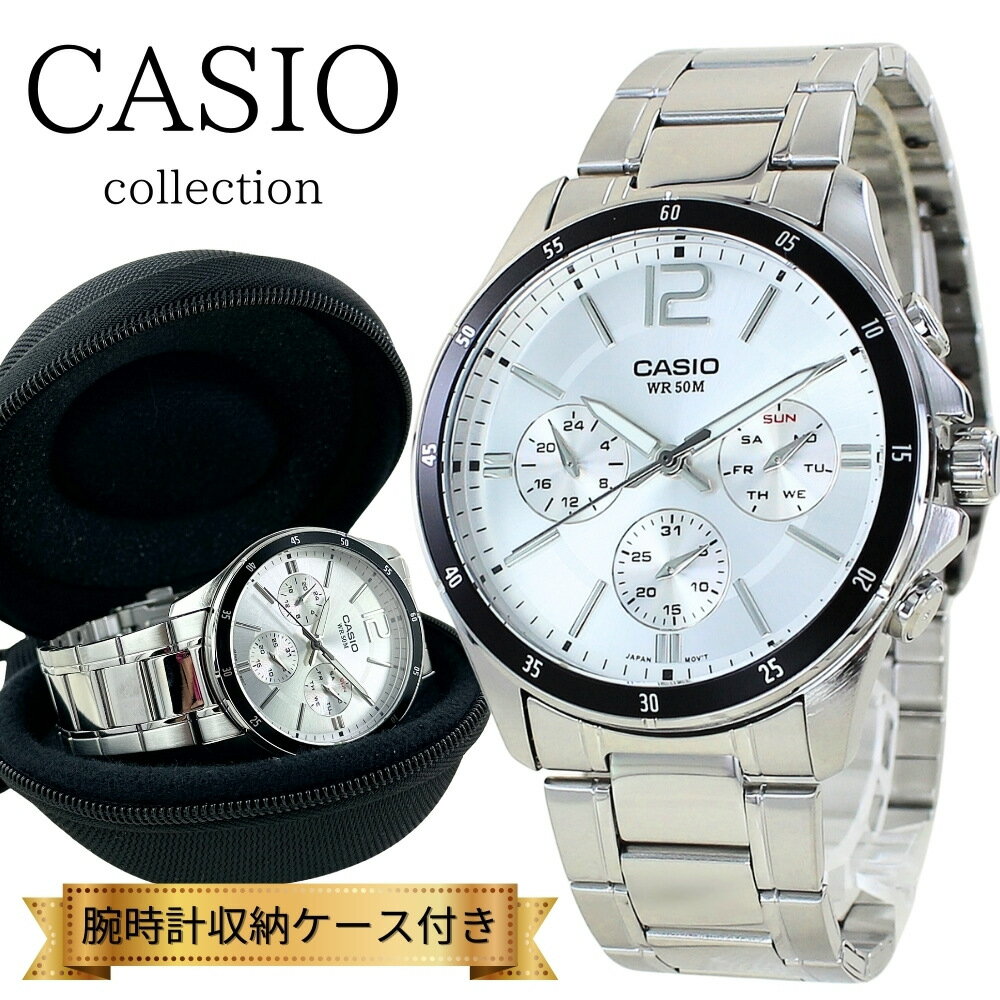 日本未発売 カシオ スタンダード 腕時計 手表 メンズ 高校生 大学生 ブランド 時計 収納ケース付き アナログ ステンレス 日付 曜日 シンプル シルバー 海外モデル 誕生日プレゼント 進学祝い 就職祝い 退職祝い ギフト クリスマスプレゼント ランキング お祝い