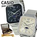 カシオ ペアウォッチ カップル 親子でお揃い 腕時計ボックス付き CASIO 腕時計 ペア アナログ おしゃれ サン&ムーン表示 カレンダー 防水 夫婦 両親 記念日 上品ペアギフト ランキング お祝い