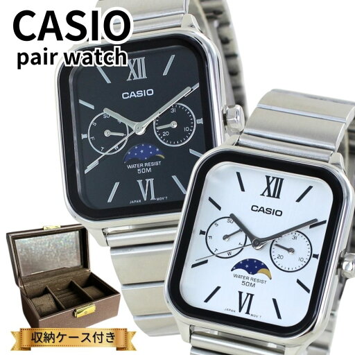 カシオ ペアウォッチ カップル 親子でお揃い 腕時計ボックス付き CASIO 腕時計 ペア アナログ スクエア サン&ムーン表示 カレンダー 防水 黒 白 文字盤 夫婦 両親 記念日 上品ペアギフト ランキング お祝い カシオ ペアウォッチ カップル 親子でお揃い 腕時計ボックス付き CASIO 腕時計 ペア アナログ スクエア サン&ムーン表示 カレンダー 防水 黒 白 文字盤 夫婦 両親 記念日 上品ペアギフト ランキング お祝い