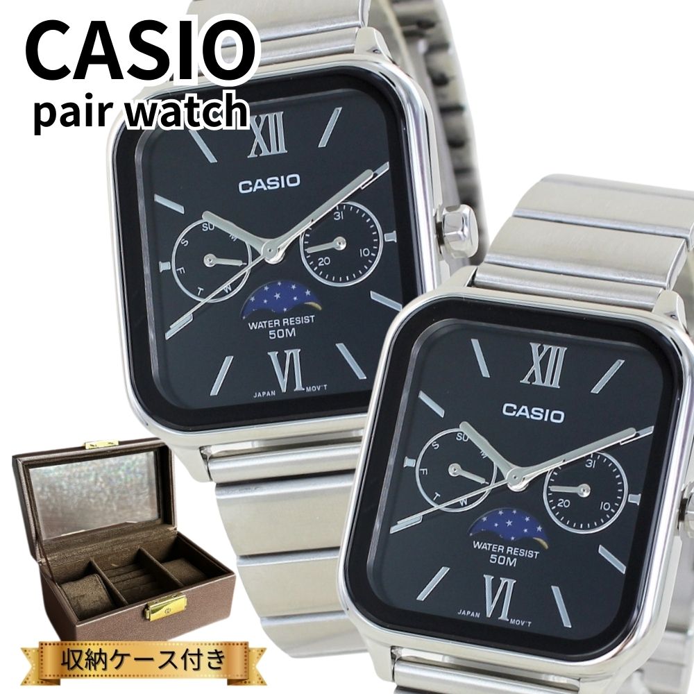 カシオ ペアウォッチ ペア腕時計ボックス付き カップル 親子でお揃い CASIO 腕時計 ペア アナログ スクエア サン＆ムーン表示 カレンダー 防水 黒 シルバー 夫婦 両親 記念日 上品ペアギフト ランキング お祝い