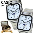 カシオ ペアウォッチ ペア腕時計ボックス付き カップル 親子でお揃い CASIO 腕時計 ペア アナログ スクエア サン&ムーン表示 カレンダー 防水 白 シルバー 夫婦 両親 記念日 上品ペアギフト ランキング お祝い