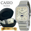 海外限定モデル カシオ スタンダード CASIO 腕時計 手表 メンズ 父の日 レディース 母の日 収納ケース付き チープカシオ ムーンフェイズ シャンパン メ...