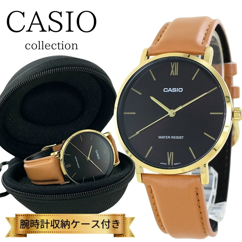 日本未発売 カシオ スタンダード 腕時計 手表 メンズ レディース ブランド 時計 収納ケース付き アナログ 革ベルト ブラウン ゴールド シンプル 海外モデル 誕生日プレゼント 男性 女性 記念日ギフト ランキング お祝い