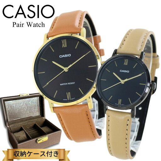 カシオ ペアウォッチ ペア 腕時計ボックス付き 腕時計 手表 ブランド シンプル お揃い アナログ 革ベルト ブラウン 時計 誕生日プレゼント カップル 夫婦 家族 親子 ペアルック ペアギフト ランキング お祝い
