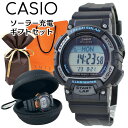 ラッピング済 ギフトセット ソーラー ランニングウォッチ カシオ デジタル 電池交換不要 腕時計 手表 収納ケース付き メンズ レディース 子供用 女性向け 1...