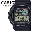 正規品 カシオ 腕時計 メンズ 父の日 防水 タイドグラフ 月齢 ムーンデータ 釣り アウトドア デジタル 軽量モデル ブラック 誕生日プレゼント ギフト 彼氏 旦那 夫 父親 ランキング お祝い(2)