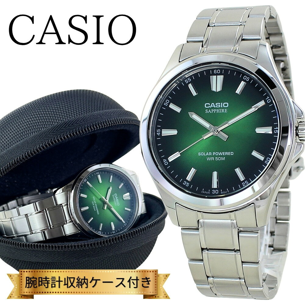 カシオ ソーラー 腕時計 メンズ グリーン サファイアガラス 防水 メタルバンド おしゃれ ビジネス CASIO 時計ケース付き 海外モデル プレゼント ★★★&nbsp;腕時計収納ケース付き（1本用）&nbsp;★★★ 当店オリジナルの ウォッチケース付き。 ※カシオ純正BOXは付属しません ------------------------------------- 太陽の力で動く CASIOソーラーウォッチ。 深みのあるグリーンダイヤルと シルバーメタルバンドを組み合わせた、 上品で洗練されたデザインが魅力です。 ■&nbsp;ソーラー充電モデル 太陽光はもちろん、 蛍光灯の光でも充電可能。 電池交換の手間を軽減し、 毎日快適にお使いいただけます。 ■&nbsp;サファイアガラス採用 傷が付きにくい サファイアガラスを採用。 透明度が高く、 文字盤の美しさを長く楽しめます。 ■&nbsp;グリーンダイヤルが魅力 太陽の輝きをイメージした 美しいグリーンダイヤル。 シンプルながら存在感があり、 ビジネスから休日まで活躍します。 ■&nbsp;防水性能を搭載 50m防水仕様。 手洗いや雨の日も安心して使える 実用性の高いモデルです。 ■&nbsp;プレゼントにもおすすめ 大学生から社会人まで使いやすいデザイン。 誕生日や記念日、 就職祝いのギフトにもおすすめです。 ---------------------------------------------- ■ブランド：CASIO（カシオ） ■ムーブメント：ソーラー ■機能 ・日付表示（3時位置） ■防水性：50m防水 ■サイズ ケース：47&nbsp;×&nbsp;41.7&nbsp;×&nbsp;9.5&nbsp;mm（106g） 腕周り：15.0cm〜20.5cm ■カラー ・文字盤：グリーン ・ベルト：シルバー ■付属品：当店オリジナル腕時計ケース（1本用） ※純正BOXは付属しません ■保証期間：1年間 MTS-RS100D-3AV-dc カシオ&nbsp;腕時計&nbsp;CASIO&nbsp;メンズ&nbsp;誕生日&nbsp;記念日&nbsp;就職祝い&nbsp;卒業祝い&nbsp;父の日&nbsp;彼氏&nbsp;夫&nbsp;父&nbsp;プレゼント&nbsp;ギフト&nbsp;ソーラー&nbsp;サファイアガラス&nbsp;ソーラーウォッチ&nbsp;グリーン文字盤関連商品カシオ 腕時計 メンズ ソーラー 腕時計ケース付き シンプル アナログ...ラッピング済 ギフトセット カシオ ソーラー 腕時計 メンズ グリーン...ラッピング済 ギフトセット カシオ 腕時計 メンズ ソーラー シンプル...16,300円16,900円16,800円カシオ 腕時計 メンズ レディース ムーンフェイズ ブラック メッシュ...カシオ 腕時計 メンズ レディース ムーンフェイズ レザー ブラウン ...箱なし 希少デザイン カシオ 腕時計 メンズ ブラック レッド 希少デ...16,200円15,900円16,900円箱なし 希少デザイン カシオ 腕時計 メンズ レディース ローズゴール...箱なし 希少デザイン カシオ 腕時計 メンズ レディース オールブラッ...カシオ 腕時計 メンズ おしゃれな月表示 シルバー グリーン アナログ...16,900円16,900円14,900円