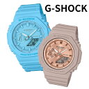 G-SHOCK Gショック ペアウォッチ カシオ 腕時計 カップル ペアセット メンズ レディース 防水 アナデジ ブルー ピンクベージュ 誕生日 記念日 プレゼント ギフト ペア腕時計 CASIO 海外モデル ランキング お祝い