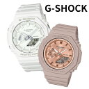 G-SHOCK Gショック ペアウォッチ カシオ 腕時計 カップル ペアセット メンズ レディース 防水 アナデジ ホワイト ピンクベージュ 誕生日 記念日 プレゼント ギフト ペア腕時計 CASIO 海外モデル ランキング お祝い
