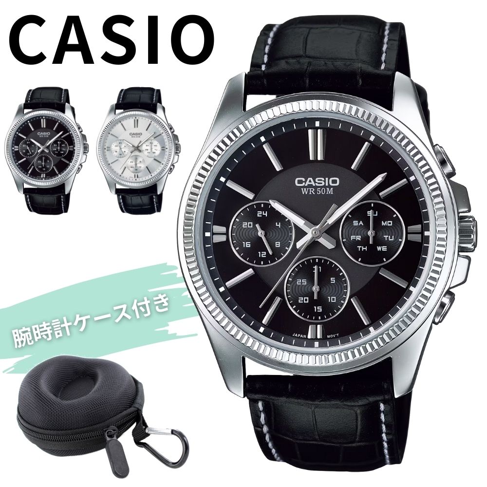 海外限定 カシオ メンズ 腕時計 収納ケース付き チープカシオ チプカシ レザー ブラック シンプル 防水 学生 社会人 ビジネス プレゼント ギフト CASIO 時計 ワールドワイド限定版 ランキング お祝い