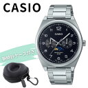 カシオ CASIO 腕時計 収納ケース付き メンズ アナログ クオーツ デイデイト ムーンフェイズ ブラック文字盤 ステンレス ビジネス カジュアル 男性 誕生...