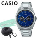 カシオ CASIO 腕時計 収納ケース付き メンズ アナログ クオーツ デイデイト ムーンフェイズ ブルー文字盤 ステンレス ビジネス カジュアル 男性 誕生日...