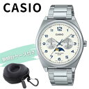 カシオ CASIO 腕時計 収納ケース付き メンズ アナログ クオーツ デイデイト ムーンフェイズ ホワイト文字盤 ステンレス ビジネス カジュアル 男性 誕生...